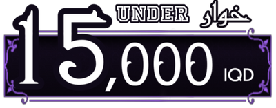 Under 15,000 iQD