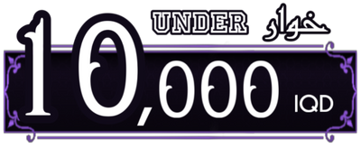 Under 10,000