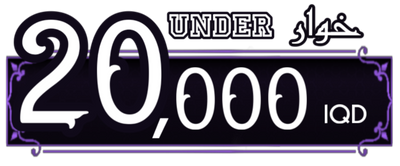 Under 20,000